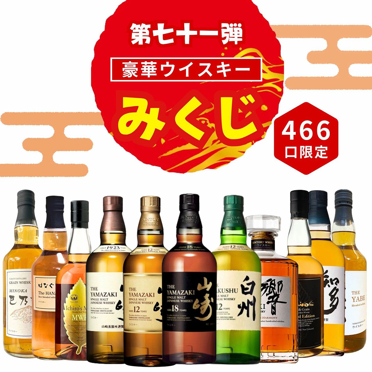 ウイスキー　まとめ売り 楽天市場】国産 ウイスキー 飲み比べ 4本セット ギフト チェリー