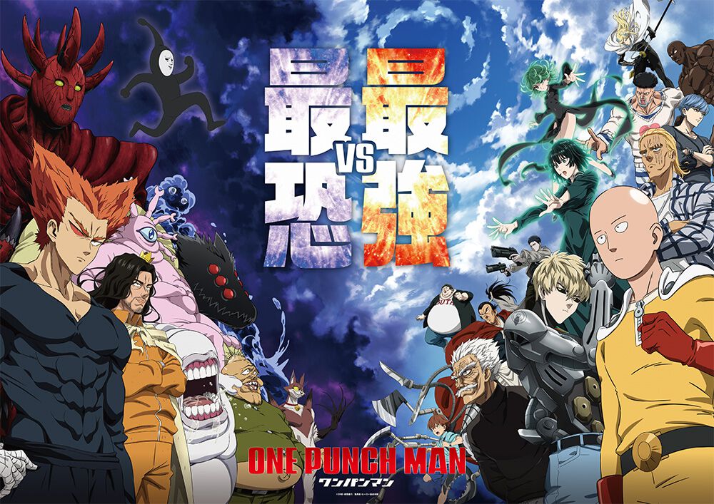 アニメ『ワンパンマン』3期が10月5日より放送開始。JAM Project feat.BABYMETALによるOP主題歌が初公開となる番宣CM解禁