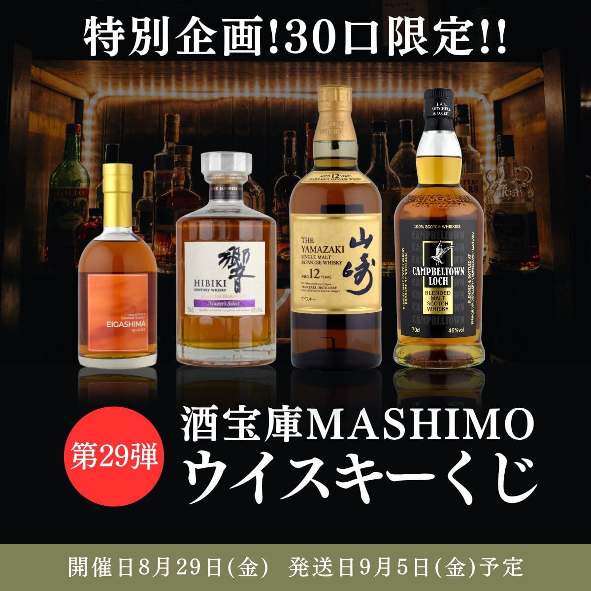 ウイスキー hiro16 😊😊😊 北海道、厚岸蒸溜所からリリースされている二十四節気