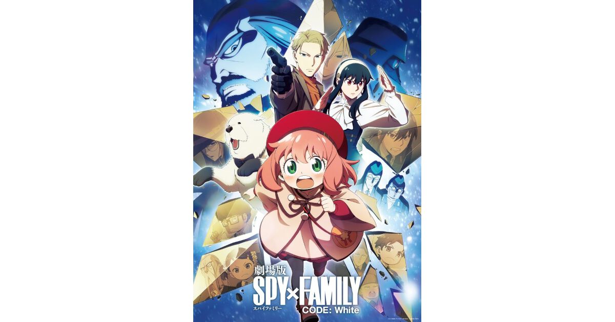 劇場版 SPY×FAMILY CODE：White』が10/5地上波初放送。原作：遠藤達哉