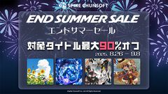 『Ever 17』『Never 7』が15％オフ、『メモリーズオフ 双想』が10％オフでセール初登場。スパイク・チュンソフト44作品の“エンドサマーセール”が9月8日まで開催中