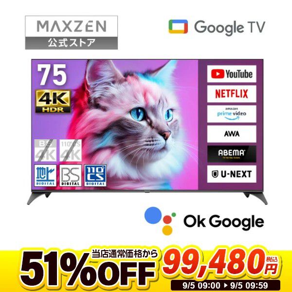 MAXZEN テレビ 50型 Googleテレビ 50インチ 4K
