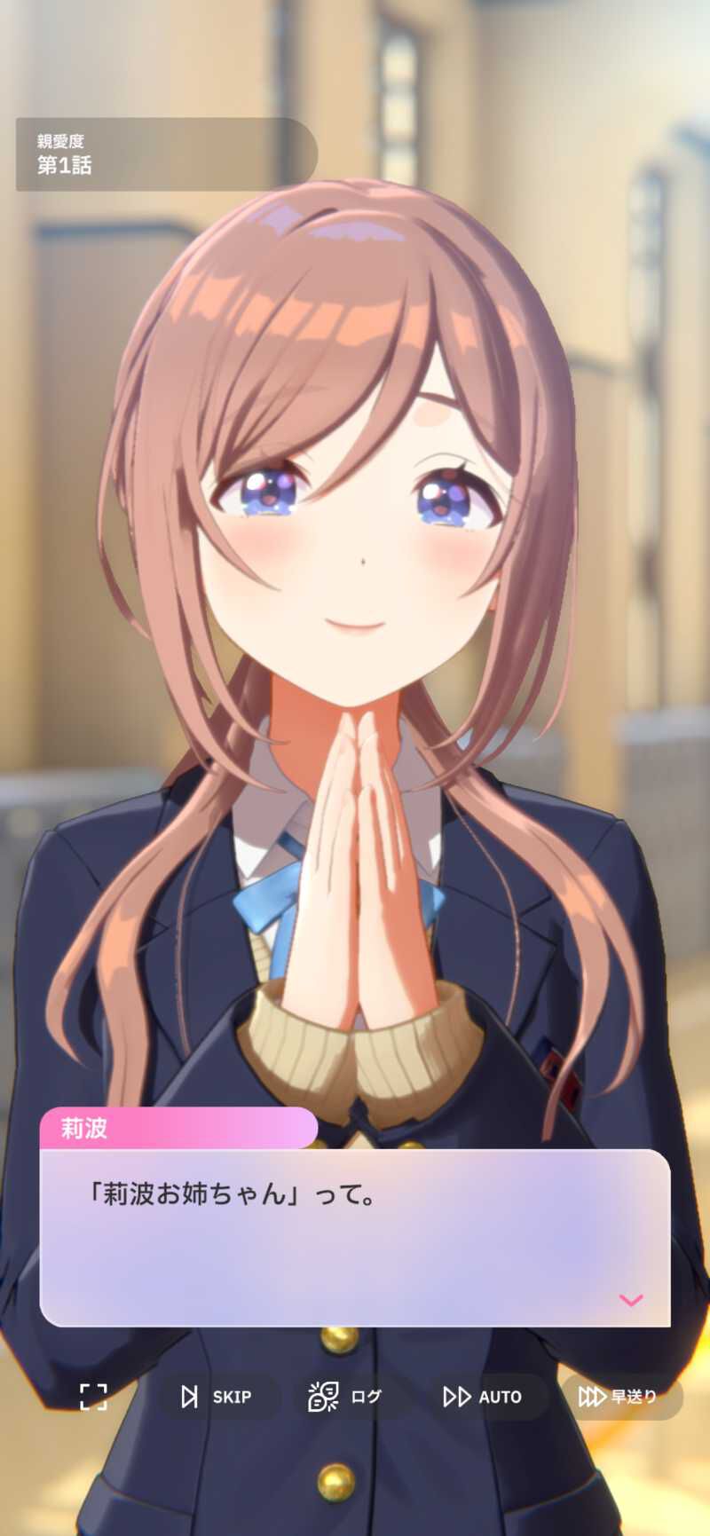 あの頃みたいに、呼んでくれるかな…「莉波お姉ちゃん」って。（姫崎莉