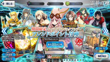 【FGO】“ハベトロット”ピックアップフレポガチャ開催、召喚確率は3倍。“冠位戴冠戦：Rider”のグランドライダー選定に向けて準備しよう【Fate/Grand Order】