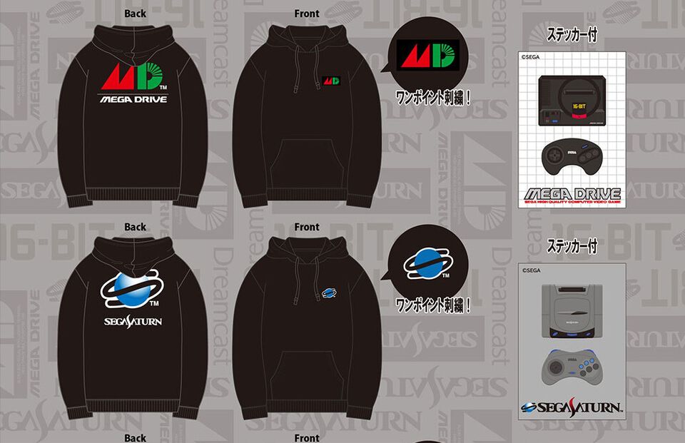 セガハードのプルパーカーが9月6日発売。メガドライブ、セガサターン、ドリームキャストのロゴをワンポイント刺繍