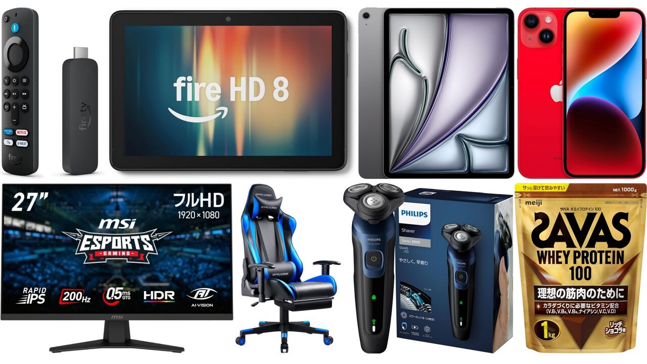 Amazonスマイルセールが本日(9/4)終了。Fire TV Stick 4Kが30%オフ、iPad Airが26%オフ、フィリップスの電動シェーバーが50%オフでお得に