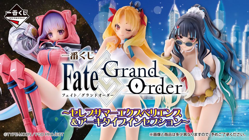 『FGO』一番くじでスペース・エレシュキガル、BBコスモ、水着テノチティトランがフィギュア化。2026年1月17日に発売