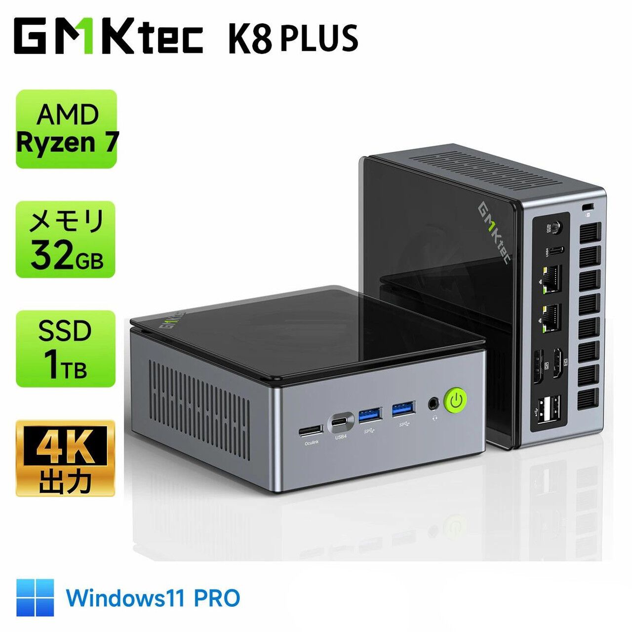 高性能ミニPC“GMKtec k8plus”が半額の50,000円切りで販売! セールは5日13時から!!【楽天スーパーセール】 - 電撃オンライン