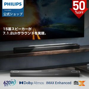 Philipsサウンドバー『Fidelio FB1』が半額で約7万円引きに。15基の