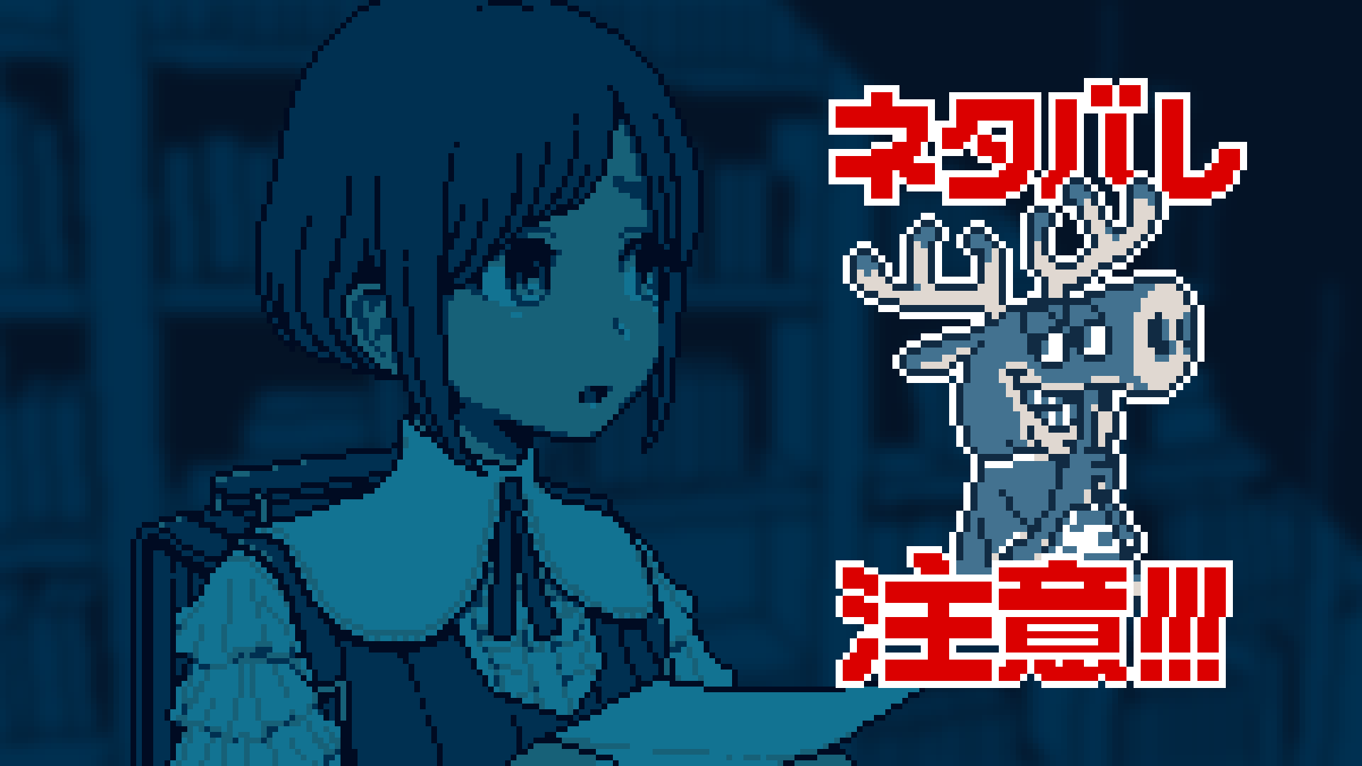 『都市伝説解体センター』ネタバレ注意な「没カットED動画」を限定公開。“あったかもしれない展開”を『奇々解体』に乗せて