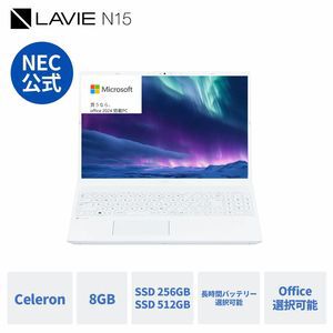 NECノートPC『LAVIE N15』が半額以下の67,800円。Office 2024搭載PCで作業用としても最適【楽天スーパーセール】