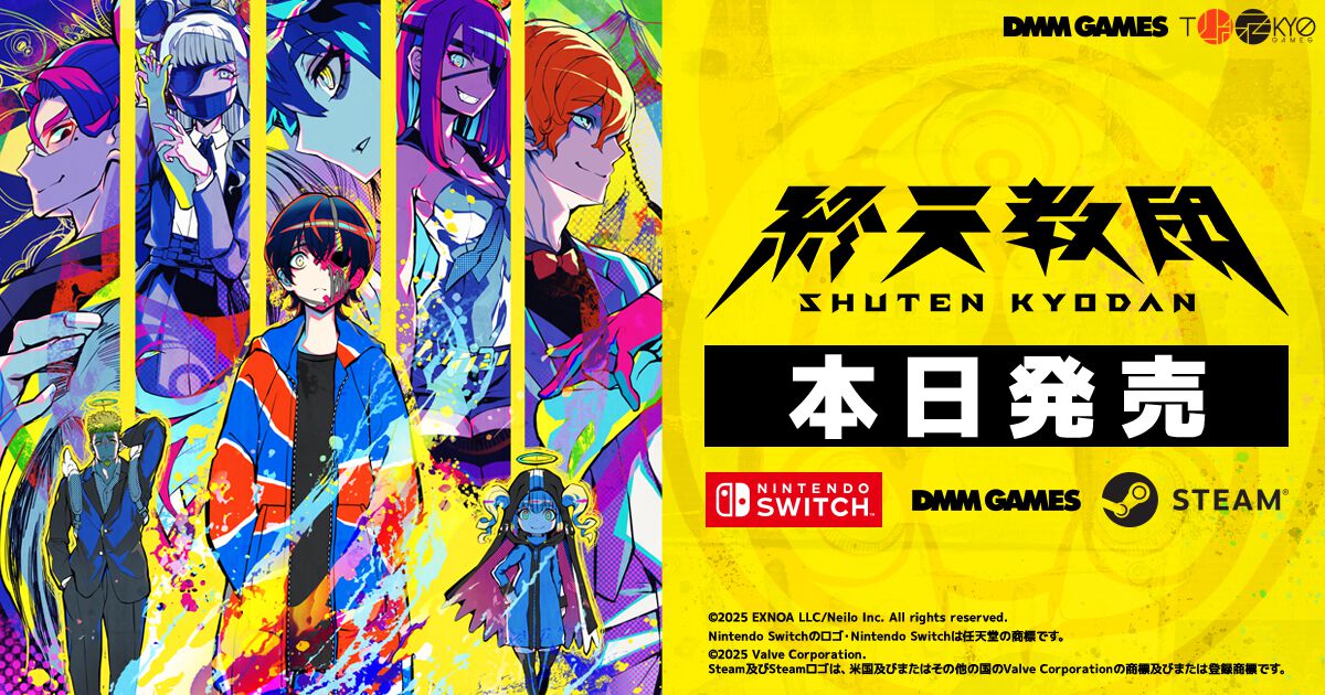 『終天教団』本日(9/5)発売。配信ガイドラインも公開され、9月30日まではシナリオ解説の配信は禁止。『ダンガンロンパ』手掛ける小高氏の新作アドベンチャー