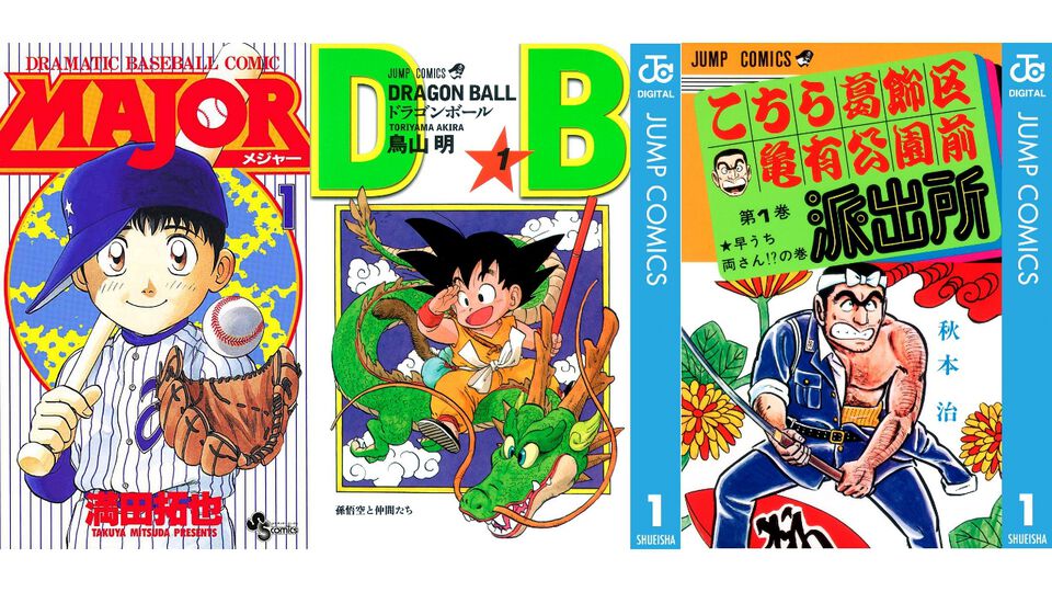 【Kindleで実質半額】『ドラゴンボール』『こち亀』『メジャー』『ポケスペ』『美味しんぼ』がポイント50%還元のセール開催中