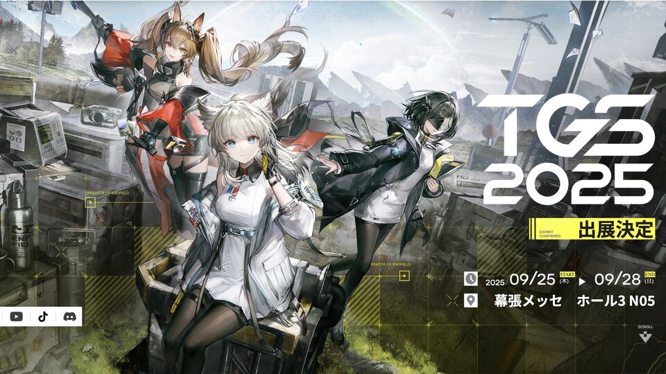『アークナイツ：エンドフィールド』が東京ゲームショウに出展。管理人のAR色紙や特製ポストカード、ショッパー、記念ガイドブックが配布【TGS2025】