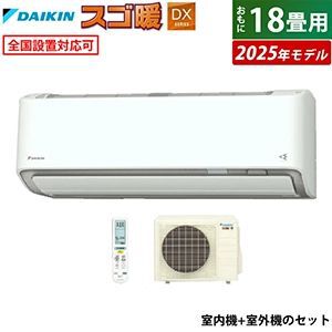 【1時間限定12万円引き】ダイキンのエアコンが9/6 0時から半額。まだまだ暑い夏を乗り切りたい＆今年の冬に向けた2025年モデル【楽天スーパーセール】