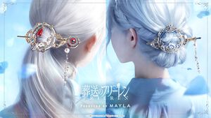 『葬送のフリーレン』優雅な髪飾り2種が発表。ヒンメルの故郷の花“蒼月草”の花冠のように、静かな美しさを秘める【9月9日17時予約受付スタート】