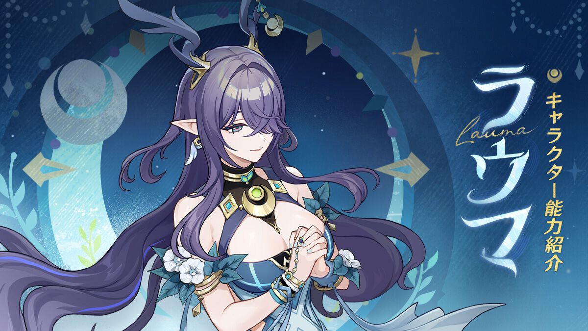 原神』Luna I実装の新キャラクター“ラウマ”の性能を考察。新要素