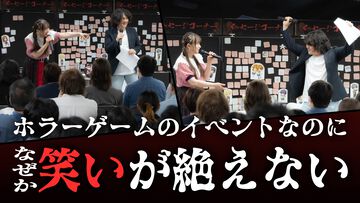 『コープスパーティーBR』発売15周年記念トークイベントリポート。今井麻美さんと祁答院慎氏がいろいろな意味で背筋が凍るトークで軌跡をふり返る！