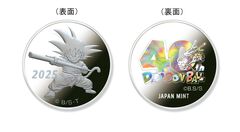 造幣局が『ドラゴンボール』40周年を記念した貨幣セットを販売開始。「通常貨幣&丹銅製年銘板」「プルーフ貨幣&銀メダル」の2種展開