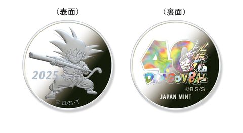 造幣局が『ドラゴンボール』40周年を記念した貨幣セットを販売開始。「通常貨幣&丹銅製年銘板」「プルーフ貨幣&銀メダル」の2種展開