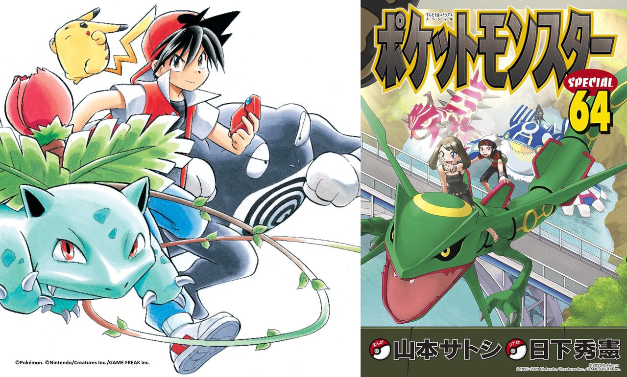 【ポケスペ】『ポケットモンスタースペシャル』Kindleにてポイント50%還元セール中。“小学館の学年誌”発、28年の歴史を持つ『ポケモン』マンガの最高峰