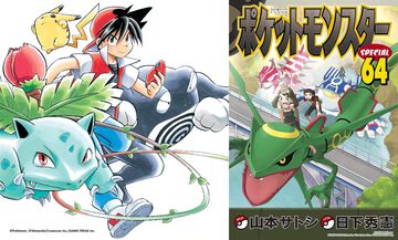 【ポケスペ】『ポケットモンスタースペシャル』Kindleにてポイント50%還元セール中。“小学館の学年誌”発、28年の歴史を持つ『ポケモン』マンガの最高峰