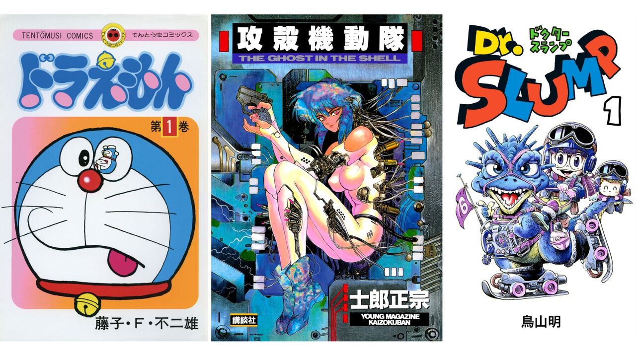 【Kindleで実質半額】『ドラえもん』『攻殻機動隊』『Dr.スランプ』『機動警察パトレイバー』『ARMS』など懐かし漫画が50%ポイント還元中。期間は本日(9/7)まで