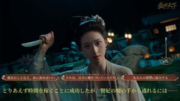『盛世天下～女帝への道～』美男美女の実写恋愛ものかと思ったらまさかの死にゲー。死亡エンドは100種類、油断すると瞬殺されるトンデモ宮廷サバイバル