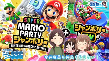 本日（9/8）19時から『今井麻美のニコニコSSG』と『峯田茉優は香里有佐と仲良くなりたい！』がコラボ配信。3人はこのコラボ配信中にさらに仲良くなれるのか!?
