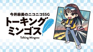 『今井麻美のニコニコSSG』約6年ぶりのリアルイベントのチケット申し込みが受付開始。LOFT9 Shibuyaにて2025年11月3日（月・祝）に開催