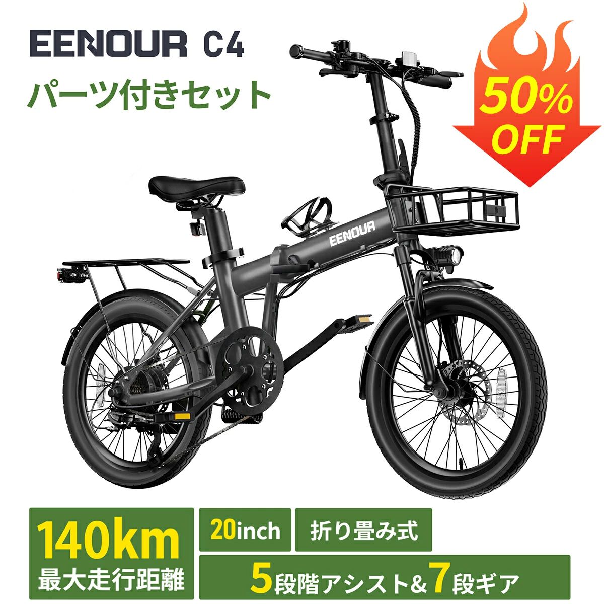 電動アシスト自転車半額】最大140KM走行が可能！ パワフルで長持ちな 
