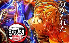 映画『鬼滅の刃 無限城編 第一章』公開52日間で興収314億円、動員数2200万人を突破。日本で公開された映画史上最速で300億円突破