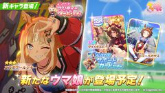 『ウマ娘』新育成ウマ娘“エスポワールシチー（声：亜咲花）”が9月9日に実装。ぱかライブTVで発表されて以来1年半ごしに登場
