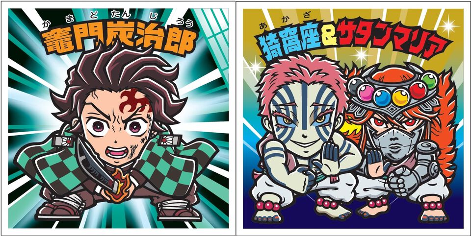 『鬼滅の刃』×ビックリマンチョコの新作“鬼滅の刃マンチョコ＜無限城編＞”が10月21日発売。シークレットシールでは猗窩座とサタンマリアがコラボ