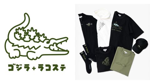『ゴジラ』とラコステがコラボ。Tシャツやフード付きスウェットシャツなどが9月19日に発売。ゴジラの背びれが生えたワニのデザインがかわいい