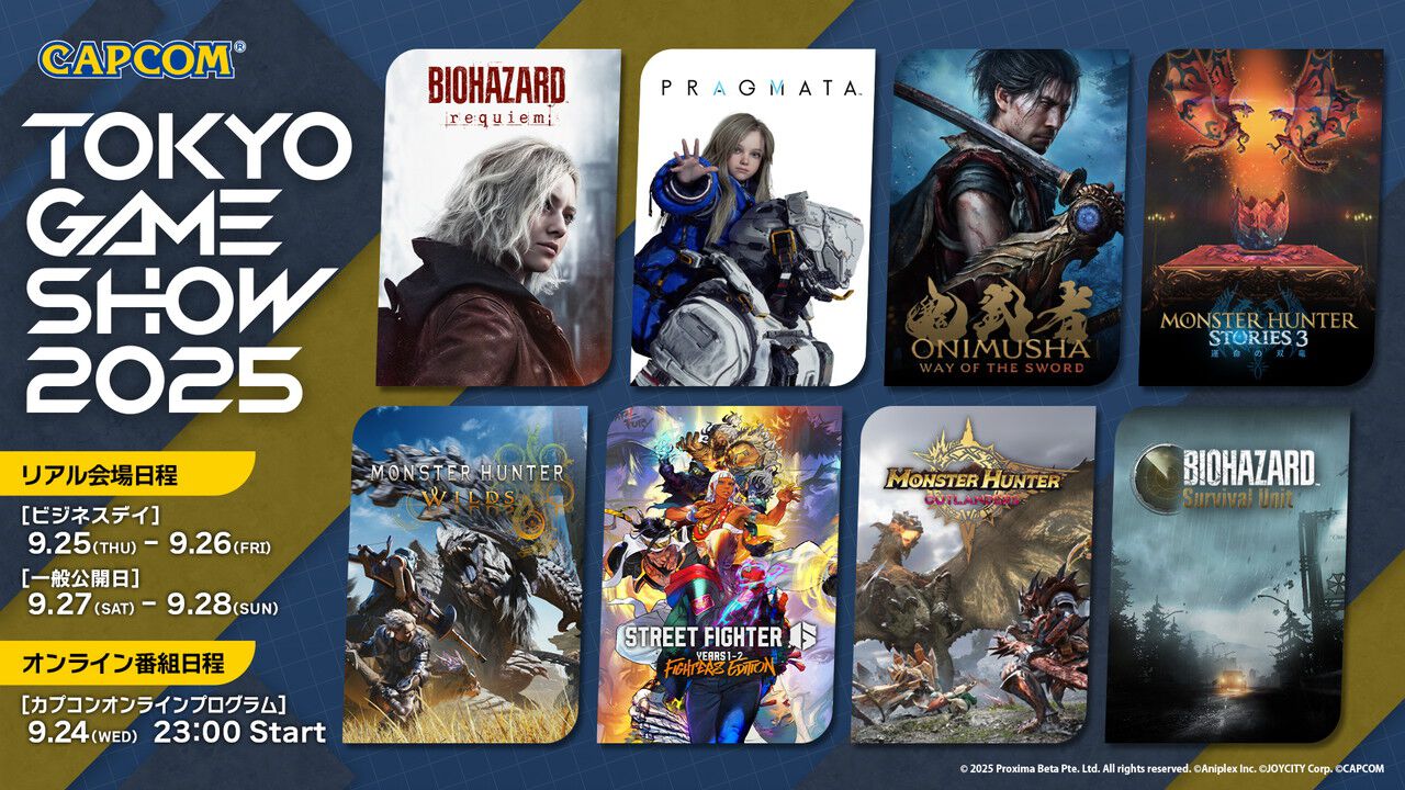 バイオハザード レクイエム』や『プラグマタ』『モンハン