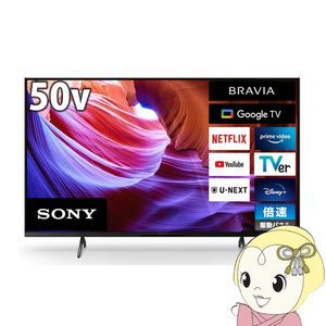 【TV半額】ソニー4K液晶テレビ『BRAVIA 50V型』が50％オフで12万円引き。さまざまな技術で映像と音の一体感、臨場感あふれるリアルな視聴体験を実現【楽天スーパーセール】