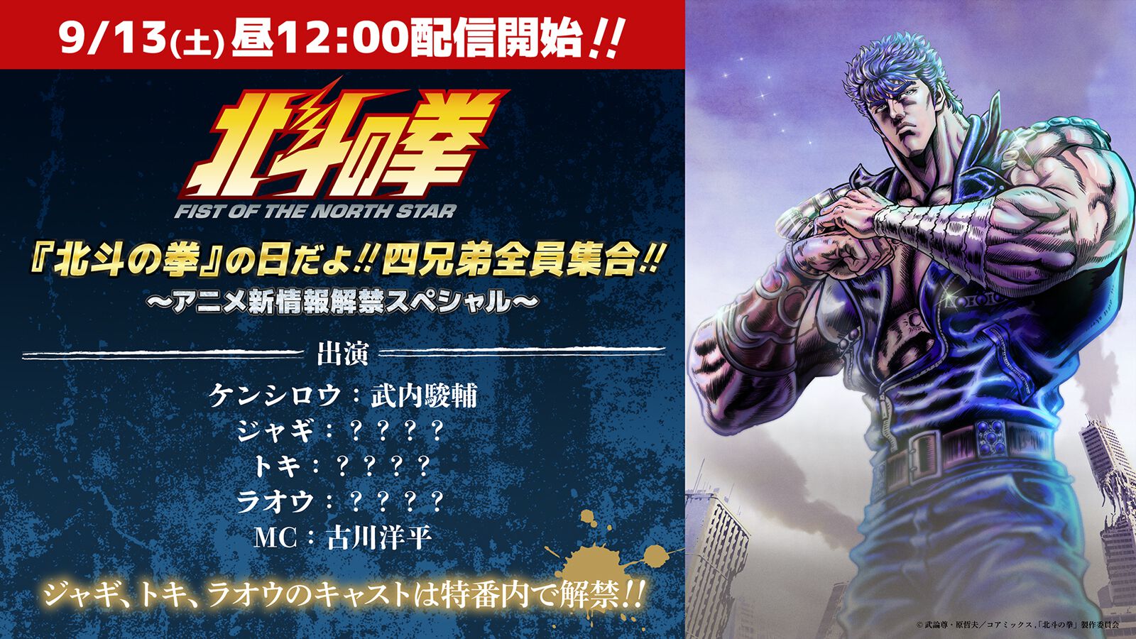 北斗の拳 オフィシャル ジクレー版画 #008 『ケンシロウvsラオウ』 原哲夫 北斗の拳 オフィシャル ジクレー版画 #008 『ケンシロウvsラオウ