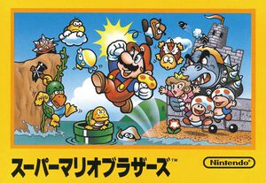 『スーパーマリオブラザーズ』発売40周年。社会現象とも呼べる爆発的なヒットを記録してファミコンブームの立役者となった伝説の横スクロールアクション【今日は何の日？】