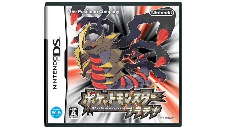 『ポケットモンスター プラチナ』が発売された日。不気味な“やぶれたせかい”で展開するギラティナと対決に燃えた新バージョン。バトルファクトリーでネジキを目指して三千里【今日は何の日?】