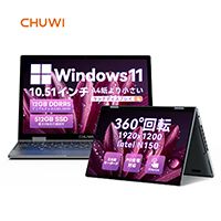 【ノートPC半額】960gの軽量モバイルPCが、半額セールで破格の26,950円！ 360°折りたためてノートPCとしてもタブレットとしても活用できる【楽天スーパーセール】