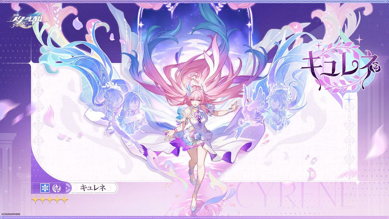 崩壊：スターレイル』新星5キャラ・キュレネ（声：井上麻里奈）が公開