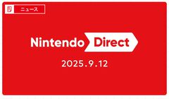 【ニンダイ】Nintendo Directが9月12日（金）22時から配信決定。Nintendo Today！で発表