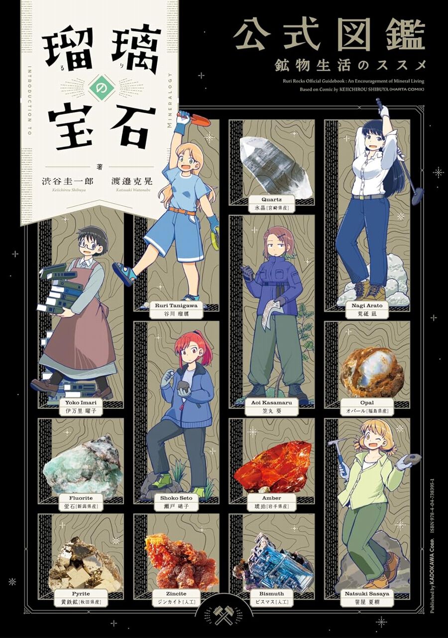 宝石物語(ジュエルストーリー)初版✨竜樹 諒 Amazon.co.jp: 宝石物語