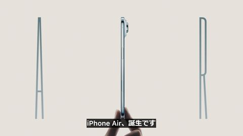 もっとも薄いiPhone Air発表。5.6mmの本体に6.5インチ/120Hzのディスプレイ搭載。4色展開【Apple Event】