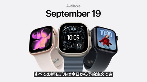 新型Apple Watch Series 11、Ultra 3、SE 3発表。発売日は9月19日。高血圧のアラートが可能に。Series 11のバッテリーは最大24時間【Apple Event】