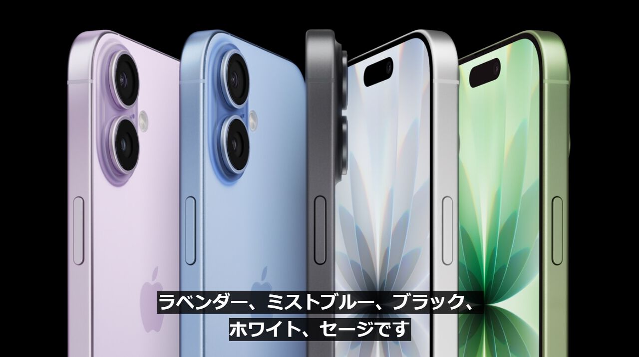 iPhone17発表。A19チップを搭載して、ディスプレイは120Hzに対応【Apple Event】