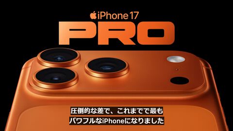 iPhone17Pro発表。カメラは3眼すべてが48MPで望遠を強化、値段は16Proから据え置き17万円から【Apple Event】