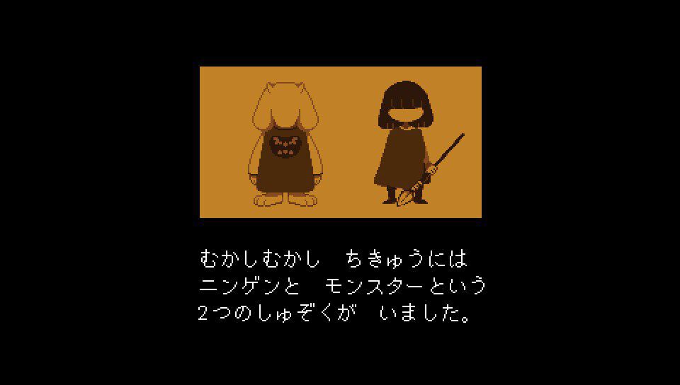 『UNDERTALE』10周年。ユニークなキャラクターや考察しがいもある心揺さぶるストーリーで多くのファンを生み出したRPG【今日は何の日？】