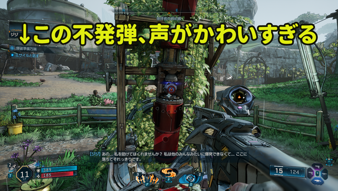 『ボーダーランズ4』で美少女ボイスのミサイル（不発弾）に会いに行こう。何年経っても「ヒャッハー！」なノリは変わらない。どこまでもハイテンションな傑作ハクスラシューターを先行プレイ